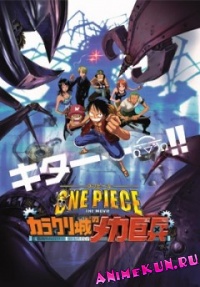 One Piece