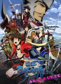Sengoku Basara