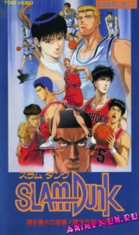 Slam-Dunk-movie-3