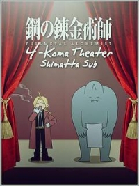 Fullmetal Alchemist: