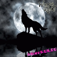 Wolf's Rain / Волчий Дождь - OST