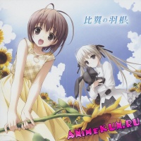 Yosuga no Sora