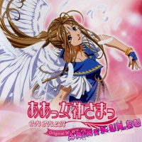 Ah! My Goddess