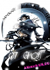 07 Ghost