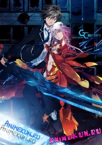 Guilty Crown