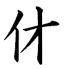 05